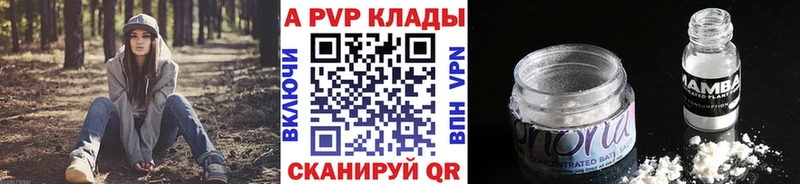 APVP мука  что такое наркотик  Кизел 