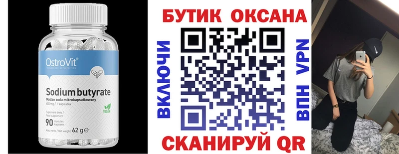 БУТИРАТ буратино  блэк спрут онион  Кизел 