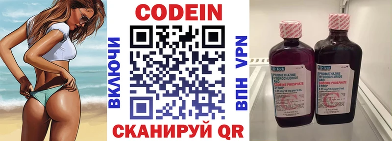 Кодеин Purple Drank  mega вход  Кизел 