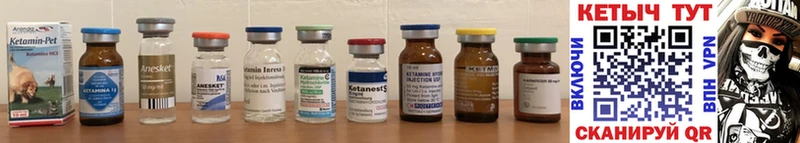 Кетамин ketamine  Кизел 