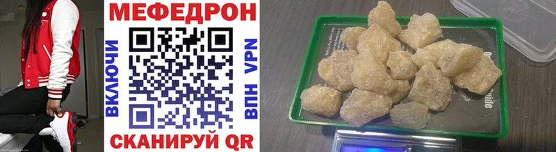 Мефедрон 4 MMC  купить наркотики сайты  Кизел 