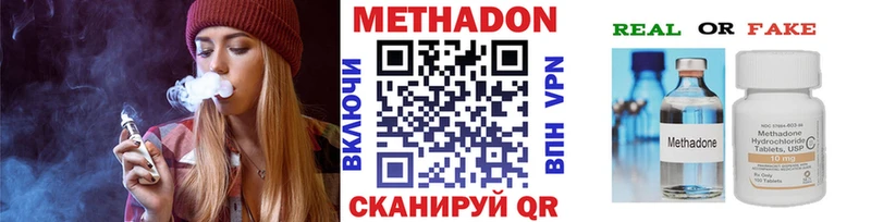 Метадон VHQ  Кизел 